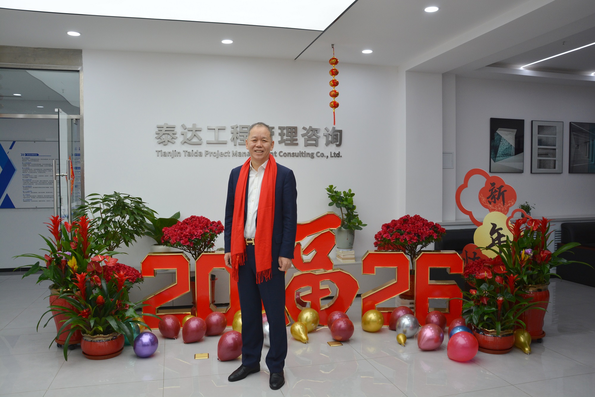 开工大吉,马力全开!泰达咨询启新程,凝心聚力向未来